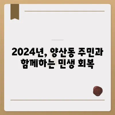 광주시 북구 양산동 민생회복지원금 | 신청 | 신청방법 | 대상 | 지급일 | 사용처 | 전국민 | 이재명 | 2024