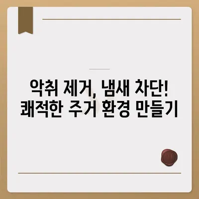 부산시 수영구 민락동 하수구막힘 | 가격 | 비용 | 기름제거 | 싱크대 | 변기 | 세면대 | 역류 | 냄새차단 | 2024 후기