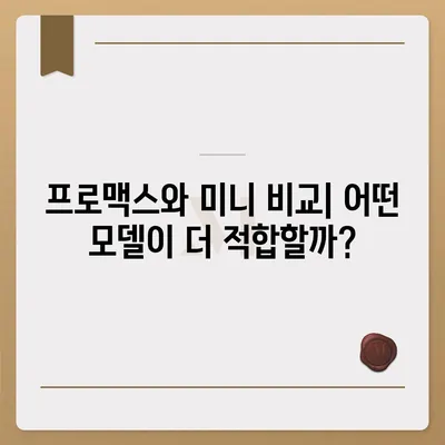 인천시 남동구 구월2동 아이폰16 프로 사전예약 | 출시일 | 가격 | PRO | SE1 | 디자인 | 프로맥스 | 색상 | 미니 | 개통