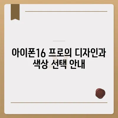 대전시 동구 용전동 아이폰16 프로 사전예약 | 출시일 | 가격 | PRO | SE1 | 디자인 | 프로맥스 | 색상 | 미니 | 개통