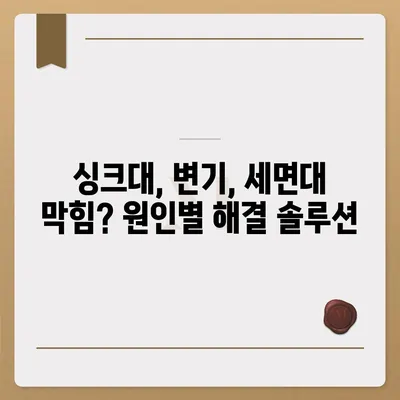 대구시 동구 안심2동 하수구막힘 | 가격 | 비용 | 기름제거 | 싱크대 | 변기 | 세면대 | 역류 | 냄새차단 | 2024 후기