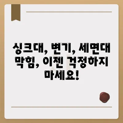 전라남도 구례군 용방면 하수구막힘 | 가격 | 비용 | 기름제거 | 싱크대 | 변기 | 세면대 | 역류 | 냄새차단 | 2024 후기