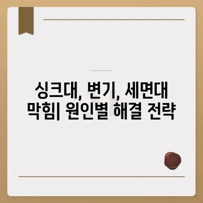 대전시 중구 부사동 하수구막힘 | 가격 | 비용 | 기름제거 | 싱크대 | 변기 | 세면대 | 역류 | 냄새차단 | 2024 후기