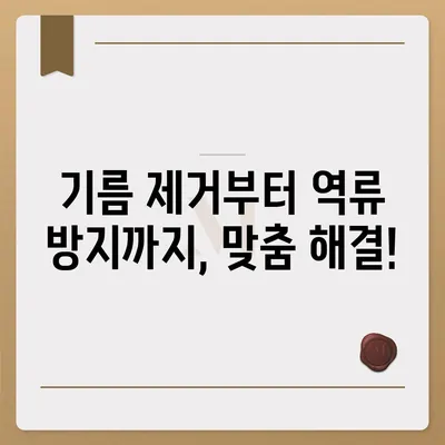 부산시 연제구 연산8동 하수구막힘 | 가격 | 비용 | 기름제거 | 싱크대 | 변기 | 세면대 | 역류 | 냄새차단 | 2024 후기