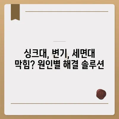 부산시 기장군 정관면 하수구막힘 | 가격 | 비용 | 기름제거 | 싱크대 | 변기 | 세면대 | 역류 | 냄새차단 | 2024 후기