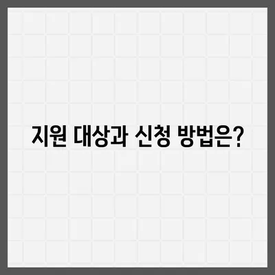 광주시 북구 중흥2동 민생회복지원금 | 신청 | 신청방법 | 대상 | 지급일 | 사용처 | 전국민 | 이재명 | 2024