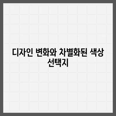 대전시 동구 가양2동 아이폰16 프로 사전예약 | 출시일 | 가격 | PRO | SE1 | 디자인 | 프로맥스 | 색상 | 미니 | 개통