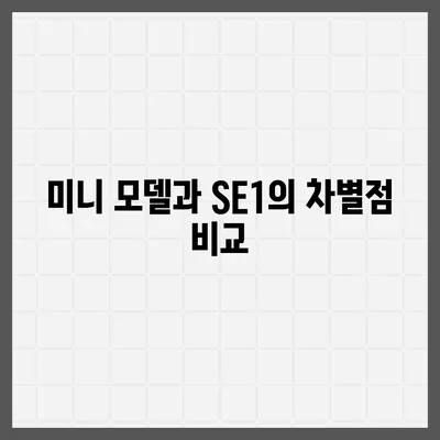 경기도 양평군 청운면 아이폰16 프로 사전예약 | 출시일 | 가격 | PRO | SE1 | 디자인 | 프로맥스 | 색상 | 미니 | 개통