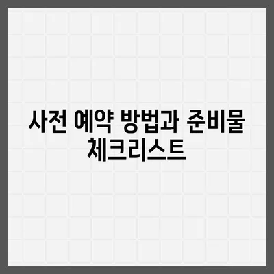 아이폰 16 국내 출시 전 사전 예약 일정