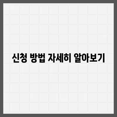 강원도 정선군 신동읍 민생회복지원금 | 신청 | 신청방법 | 대상 | 지급일 | 사용처 | 전국민 | 이재명 | 2024