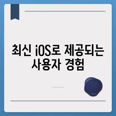 아이폰 16 기본 모델을 매력적으로 만드는 7가지