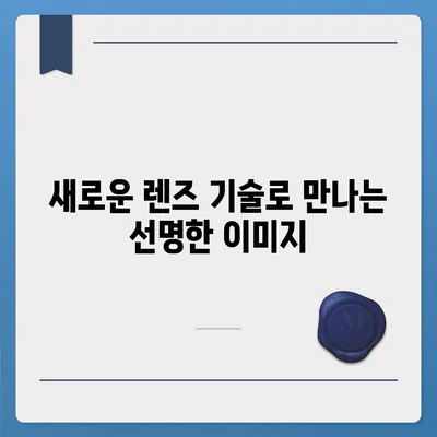 아이폰16 프로 카메라 기대 이유