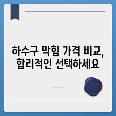 경기도 김포시 운양동 하수구막힘 | 가격 | 비용 | 기름제거 | 싱크대 | 변기 | 세면대 | 역류 | 냄새차단 | 2024 후기