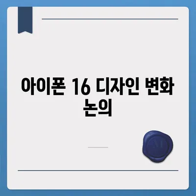 애플 인텔리전스 홈팟과 아이폰 16 | 가을 공개 가능성