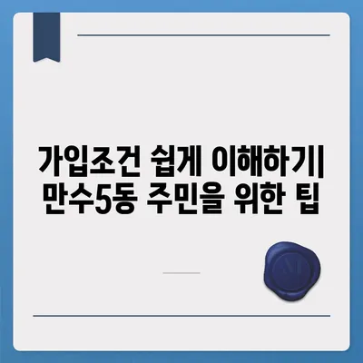 인천시 남동구 만수5동 치아보험 가격 | 치과보험 | 추천 | 비교 | 에이스 | 라이나 | 가입조건 | 2024