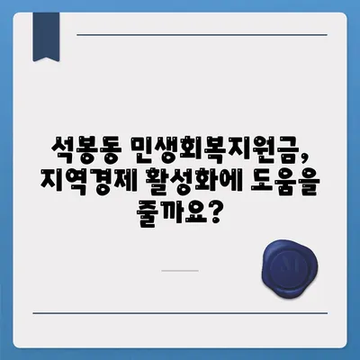 대전시 대덕구 석봉동 민생회복지원금 | 신청 | 신청방법 | 대상 | 지급일 | 사용처 | 전국민 | 이재명 | 2024