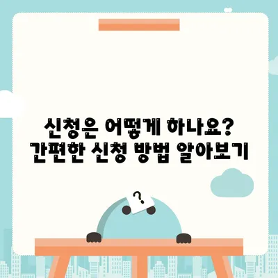 전라남도 무안군 일로읍 민생회복지원금 | 신청 | 신청방법 | 대상 | 지급일 | 사용처 | 전국민 | 이재명 | 2024