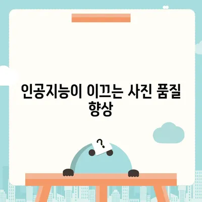 아이폰16 카메라의 비약적 성장