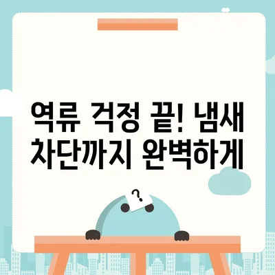 충청남도 태안군 원북면 하수구막힘 | 가격 | 비용 | 기름제거 | 싱크대 | 변기 | 세면대 | 역류 | 냄새차단 | 2024 후기