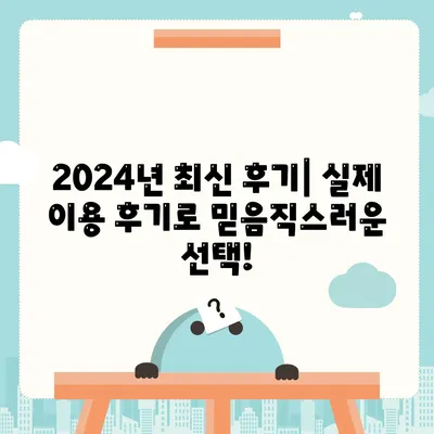 부산시 연제구 연산6동 하수구막힘 | 가격 | 비용 | 기름제거 | 싱크대 | 변기 | 세면대 | 역류 | 냄새차단 | 2024 후기