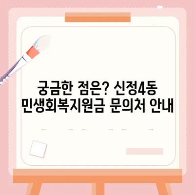 울산시 남구 신정4동 민생회복지원금 | 신청 | 신청방법 | 대상 | 지급일 | 사용처 | 전국민 | 이재명 | 2024