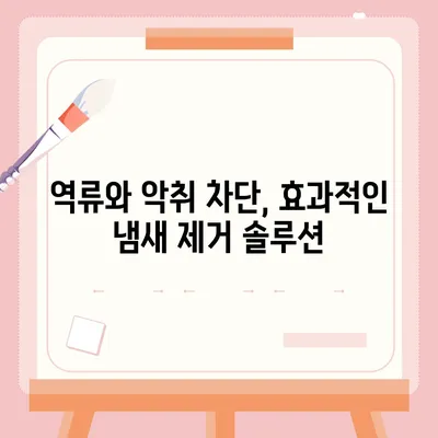 대구시 남구 대명4동 하수구막힘 | 가격 | 비용 | 기름제거 | 싱크대 | 변기 | 세면대 | 역류 | 냄새차단 | 2024 후기