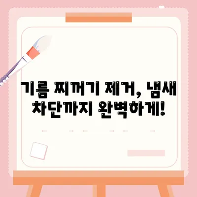 전라남도 진도군 임회면 하수구막힘 | 가격 | 비용 | 기름제거 | 싱크대 | 변기 | 세면대 | 역류 | 냄새차단 | 2024 후기