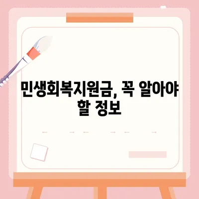 대전시 동구 대청동 민생회복지원금 | 신청 | 신청방법 | 대상 | 지급일 | 사용처 | 전국민 | 이재명 | 2024