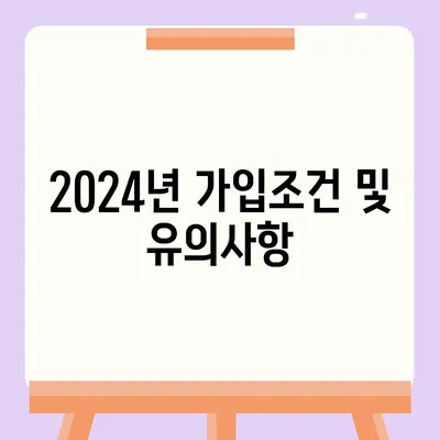 부산시 수영구 망미3동 치아보험 가격 | 치과보험 | 추천 | 비교 | 에이스 | 라이나 | 가입조건 | 2024