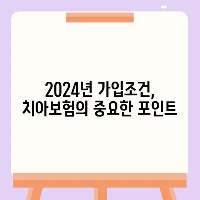 전라북도 고창군 부안면 치아보험 가격 | 치과보험 | 추천 | 비교 | 에이스 | 라이나 | 가입조건 | 2024