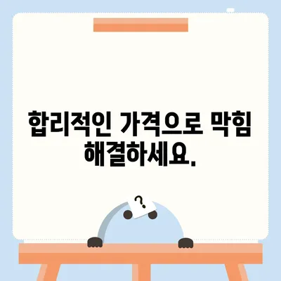 경기도 광주시 송정동 하수구막힘 | 가격 | 비용 | 기름제거 | 싱크대 | 변기 | 세면대 | 역류 | 냄새차단 | 2024 후기