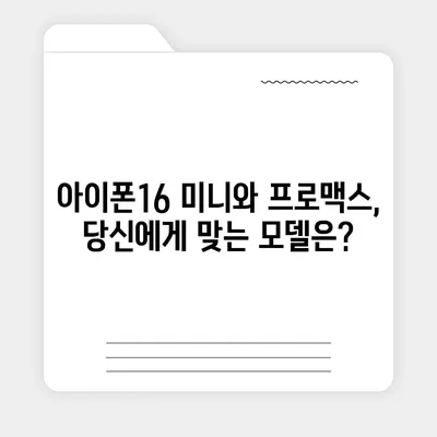 경상북도 예천군 개포면 아이폰16 프로 사전예약 | 출시일 | 가격 | PRO | SE1 | 디자인 | 프로맥스 | 색상 | 미니 | 개통