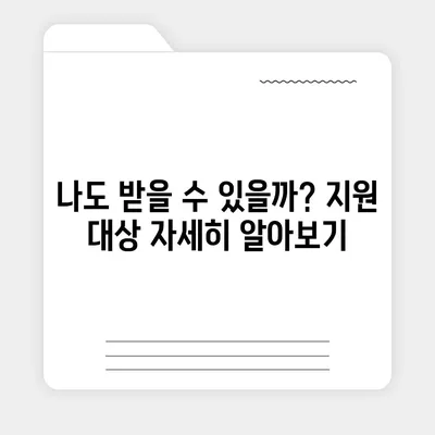 전라북도 익산시 금마면 민생회복지원금 | 신청 | 신청방법 | 대상 | 지급일 | 사용처 | 전국민 | 이재명 | 2024