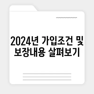 서울시 중랑구 신내2동 치아보험 가격 | 치과보험 | 추천 | 비교 | 에이스 | 라이나 | 가입조건 | 2024