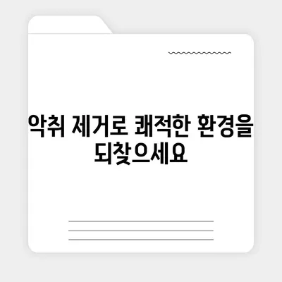 전라남도 무안군 운남면 하수구막힘 | 가격 | 비용 | 기름제거 | 싱크대 | 변기 | 세면대 | 역류 | 냄새차단 | 2024 후기