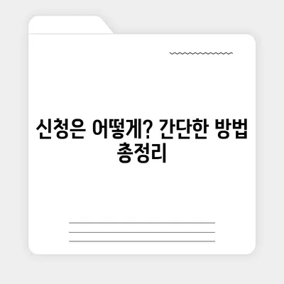 대구시 서구 비산7동 민생회복지원금 | 신청 | 신청방법 | 대상 | 지급일 | 사용처 | 전국민 | 이재명 | 2024