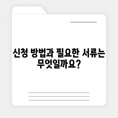 제주도 서귀포시 대륜동 민생회복지원금 | 신청 | 신청방법 | 대상 | 지급일 | 사용처 | 전국민 | 이재명 | 2024