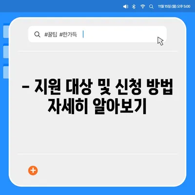 충청남도 아산시 온양3동 민생회복지원금 | 신청 | 신청방법 | 대상 | 지급일 | 사용처 | 전국민 | 이재명 | 2024