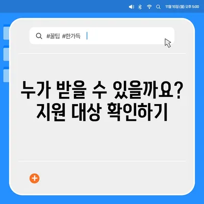 세종시 세종특별자치시 전의면 민생회복지원금 | 신청 | 신청방법 | 대상 | 지급일 | 사용처 | 전국민 | 이재명 | 2024