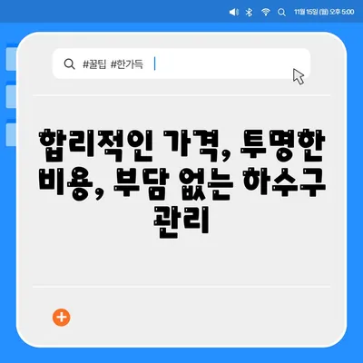 경상남도 남해군 고현면 하수구막힘 | 가격 | 비용 | 기름제거 | 싱크대 | 변기 | 세면대 | 역류 | 냄새차단 | 2024 후기