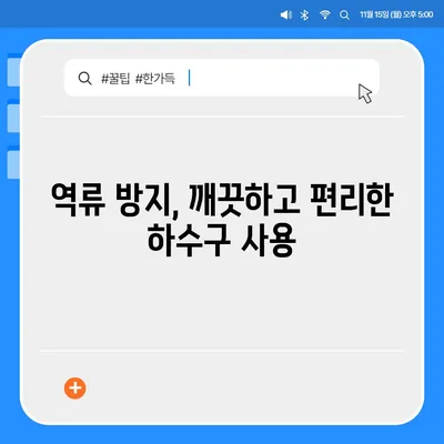 전라남도 완도군 약산면 하수구막힘 | 가격 | 비용 | 기름제거 | 싱크대 | 변기 | 세면대 | 역류 | 냄새차단 | 2024 후기