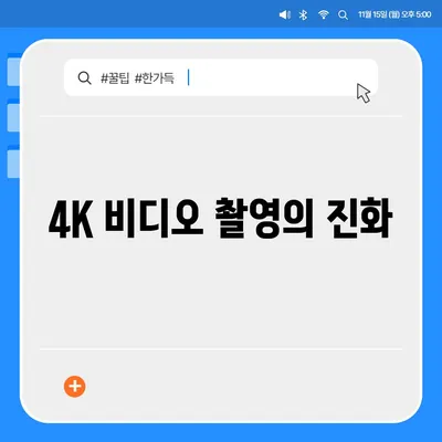 아이폰 16 프로 카메라가 기대되는 이유 | 혁신적 업그레이드