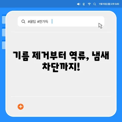 충청남도 홍성군 서부면 하수구막힘 | 가격 | 비용 | 기름제거 | 싱크대 | 변기 | 세면대 | 역류 | 냄새차단 | 2024 후기