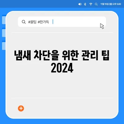 충청남도 홍성군 서부면 하수구막힘 | 가격 | 비용 | 기름제거 | 싱크대 | 변기 | 세면대 | 역류 | 냄새차단 | 2024 후기