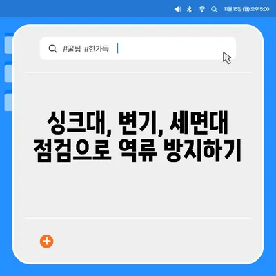 대구시 달서구 월암동 하수구막힘 | 가격 | 비용 | 기름제거 | 싱크대 | 변기 | 세면대 | 역류 | 냄새차단 | 2024 후기