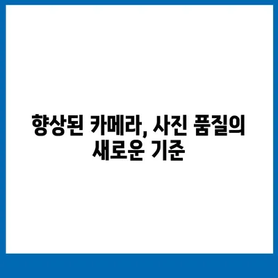 아이폰16 기본 모델도 매력적 | 7가지 포인트