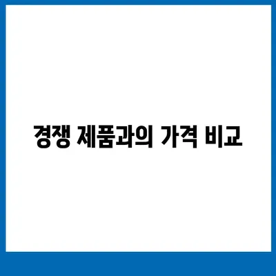 아이폰16 가격을 주장하는 사람들의 주장 검토