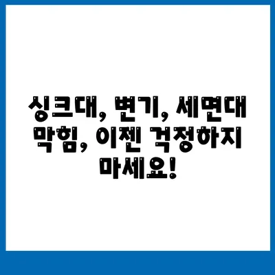 대전시 대덕구 회덕동 하수구막힘 | 가격 | 비용 | 기름제거 | 싱크대 | 변기 | 세면대 | 역류 | 냄새차단 | 2024 후기