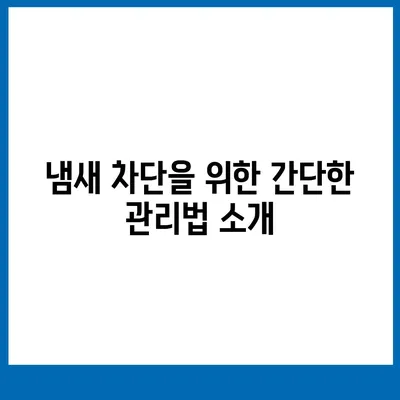 경상북도 안동시 송하동 하수구막힘 | 가격 | 비용 | 기름제거 | 싱크대 | 변기 | 세면대 | 역류 | 냄새차단 | 2024 후기