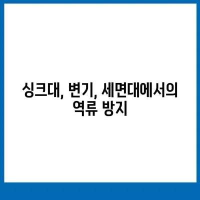 제주도 제주시 이호동 하수구막힘 | 가격 | 비용 | 기름제거 | 싱크대 | 변기 | 세면대 | 역류 | 냄새차단 | 2024 후기